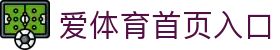 爱体育首页入口 - (中国)福州爱体育首页入口集团股份有限公司欢迎您